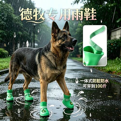 德牧专用狗狗雨鞋脚套小狗鞋子外出软底甩不掉夏季透气下雨天神器