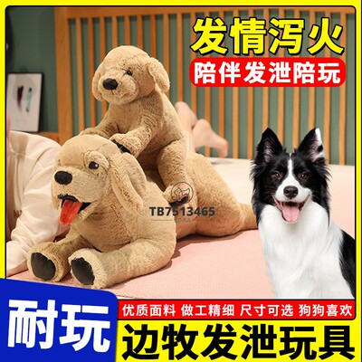 边牧专用大狗泄火玩具狗狗发情公狗发泄母狗发情期小狗性伴侣宠物