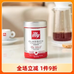 illy意利意大利进口阿拉比卡咖啡粉中度烘焙手冲摩卡壶研磨咖啡粉