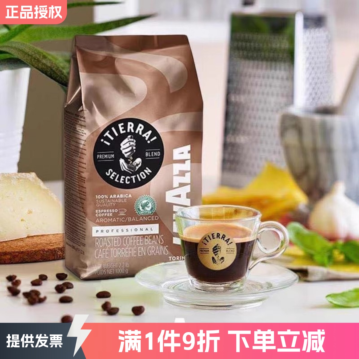 LAVAZZA 拉瓦萨 意大利原装进口大地特醇精选热带雨林咖啡豆1KG