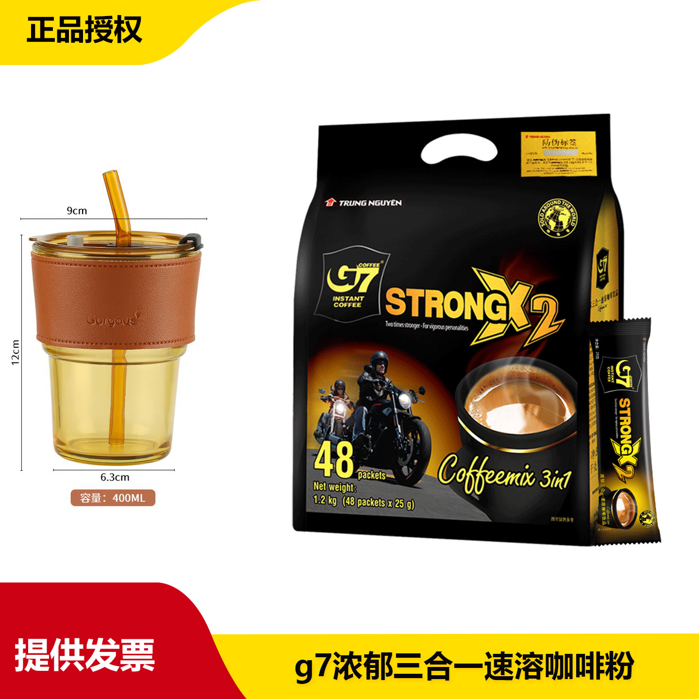 G7越南进口咖啡速溶三合一浓醇咖啡办公提神早餐特浓咖啡1200g