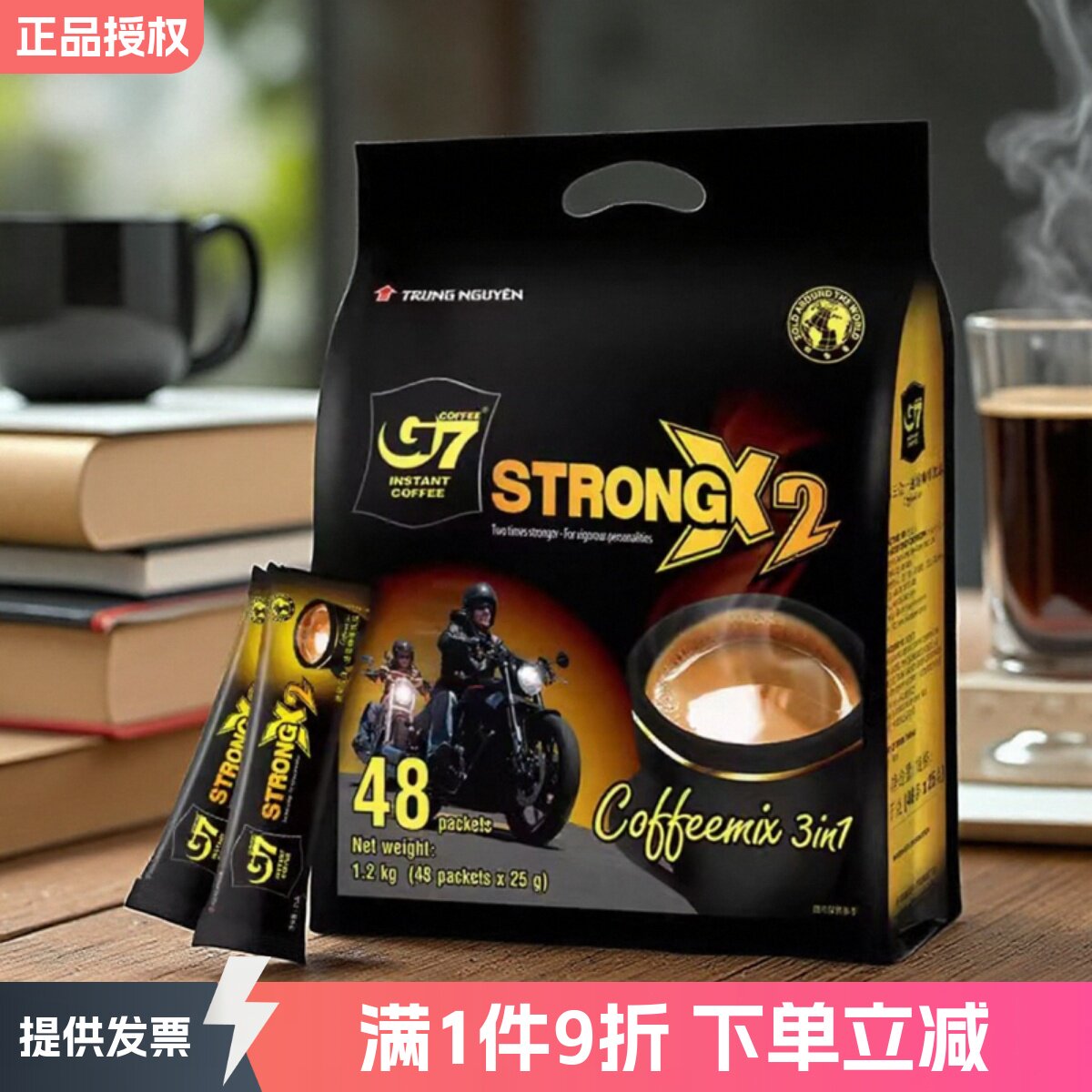 G7越南进口三合一特浓速溶咖啡粉浓郁办公学生速溶咖啡正品48条