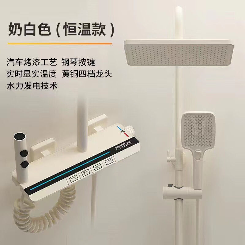 九思睿达奶白色氛围灯淋浴花洒套装卫生间全铜恒温增压数显钢琴按