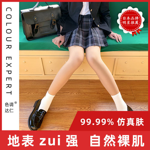 色调达仁2024光腿神器女秋冬自然裸感薄款加绒加厚连裤袜jk打底裤 - 封面
