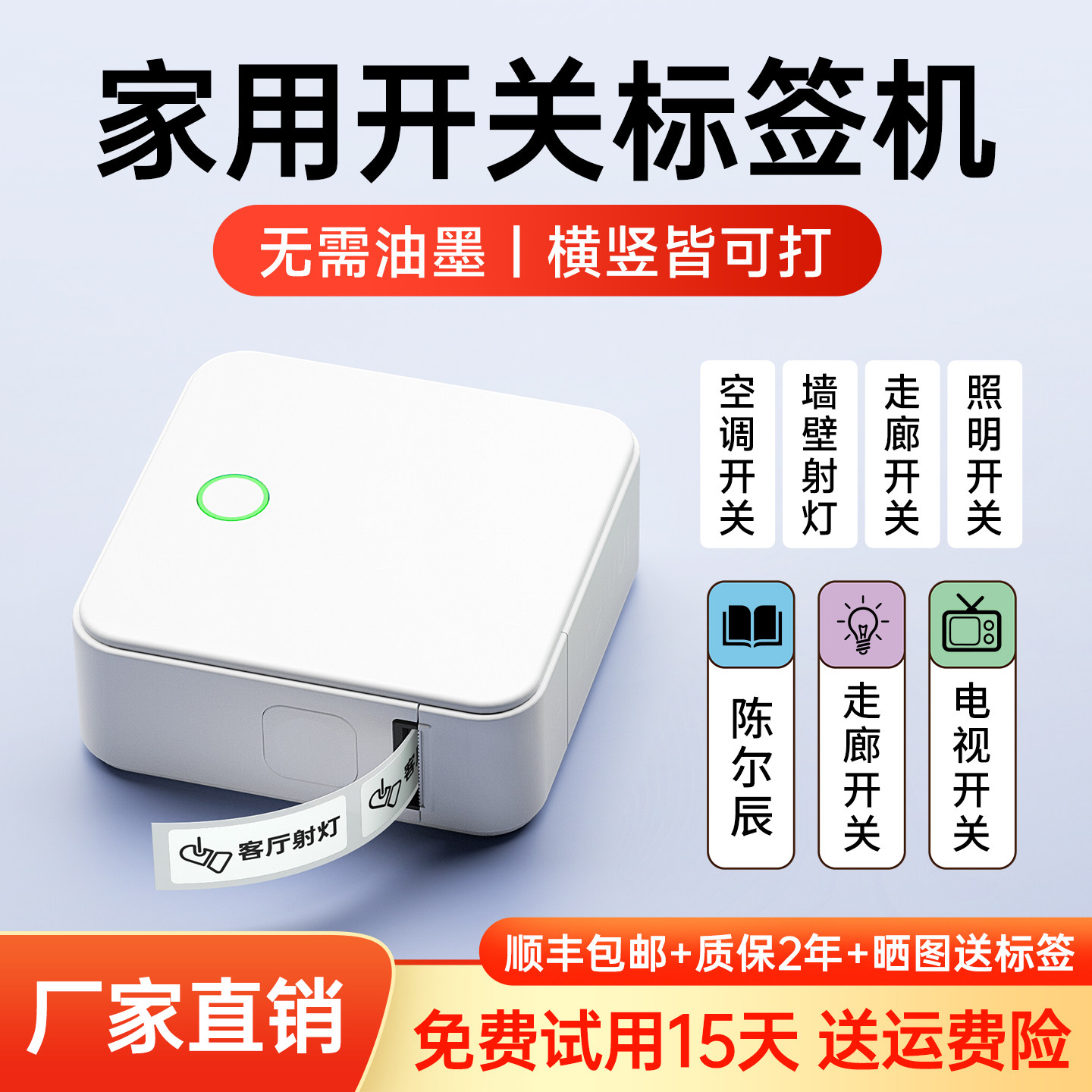 德佟印立方P0开关标签打印机小型家用收纳姓名贴日期开关面板标识贴不干胶防水贴纸手持便携迷你蓝牙标签机