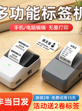 德佟印立方P2标签打印机家用食品商用多功能小型手持蓝牙不干胶二维码食品留样合格证保质期不干胶防水标签机