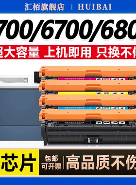 汇栢适用惠普W2130A硒鼓5700dn碳粉盒6700dn打印机6701dn墨盒HP213A黑色5800dn 6800dn 6801ZFW+彩色墨粉晒鼓