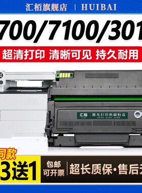 汇栢适用奔图TO400粉盒M6700D/DW硒鼓M7100dn打印机墨盒P3010d P3320D P3300激光碳粉盒M7200fd M7300fdw墨粉