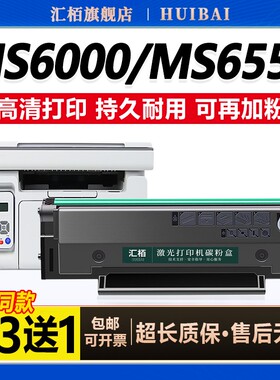 适用奔图PD202硒鼓MS6000 S2000粉盒MS6550NW MS6600 MS6000nw激光打印机碳粉盒PD222墨粉盒MS6600NW墨盒碳粉