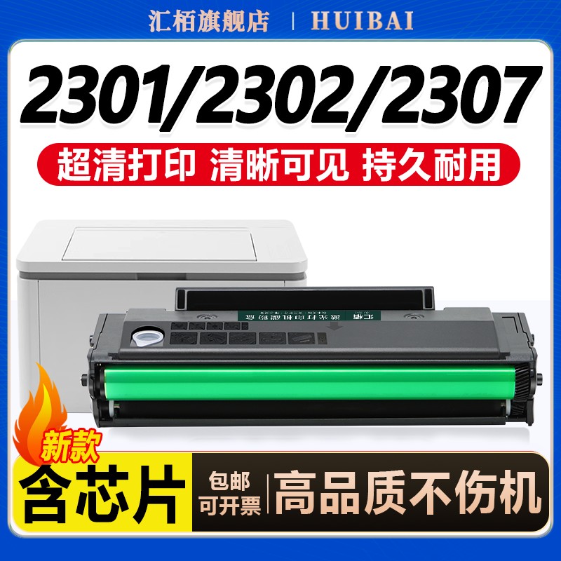 匠心制作 轻松打印 就选汇栢