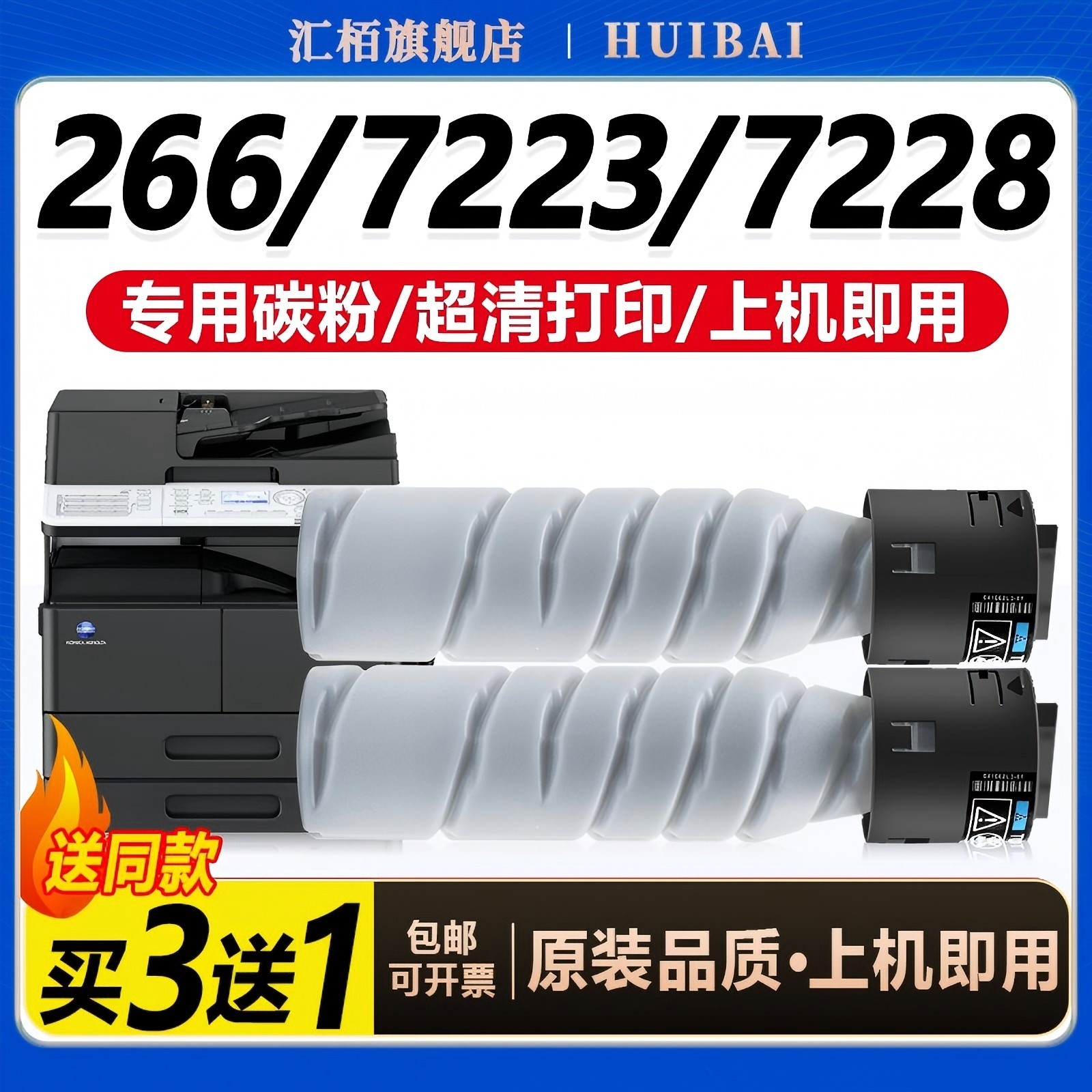 适用柯尼卡美能达粉盒216/236/266/306墨粉Bizhub柯美7223/7228复印机碳粉德凡ineo 225i/226i打印机墨盒硒鼓,办公设备/耗材/相关服务,硒鼓/粉盒,淘宝优惠券,粉丝福利购,淘宝优惠卷
