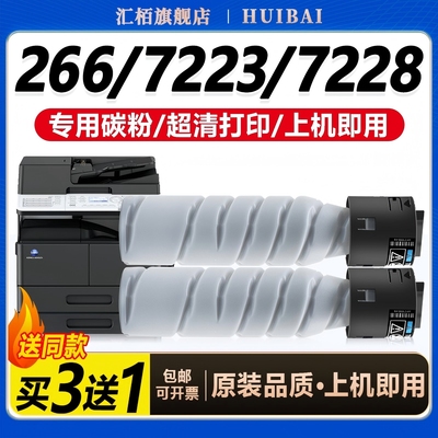 适用柯尼卡美能达粉盒216/236/266/306墨粉Bizhub柯美7223/7228复印机碳粉德凡ineo 225i/226i打印机墨盒硒鼓