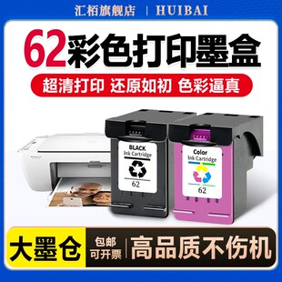 258 5740可加墨5744 250 5640黑彩色7640 5745连喷连供OfficeJet 5540打印机墨水5542 适用惠普HP62XL墨盒200