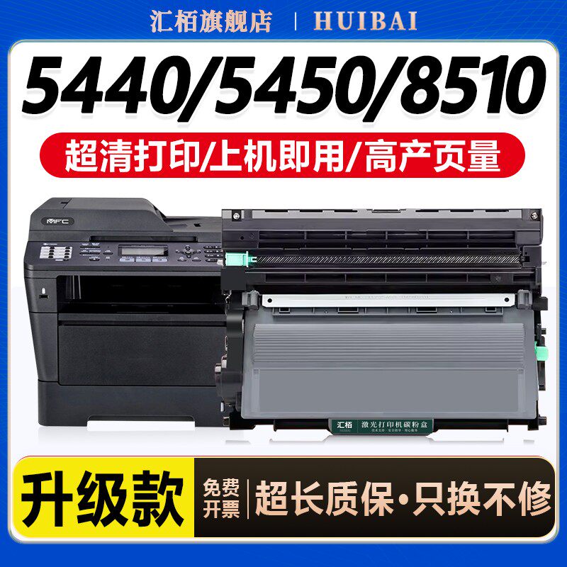 汇栢适用兄弟8510DN硒鼓TN3335粉盒MFC8515DN墨粉盒HL5440D 5445D 6180dw联想LJ3700D碳粉M8900DNF打印机墨盒 - 实物图