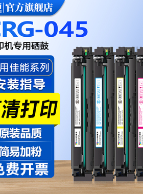 汇栢适用佳能MF635cx硒鼓墨盒MF633Cdw粉盒631Cn 632Cdw打印机墨粉盒634Cdw彩色LBP611Cn 612 613晒鼓CRG-045