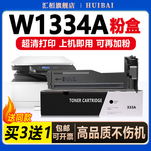 汇栢适用惠普M42523n粉盒M42525n