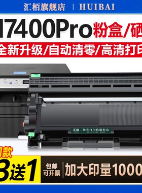 联想M7400Pro硒鼓LT2451粉盒LJ2400 2405D 2455打印机2655墨粉M7450F M7625DWA墨盒M7455激光兄弟7080D碳粉盒
