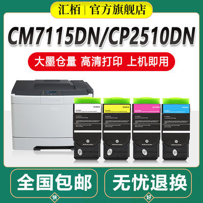 汇栢适用奔图CTL-350粉盒CM7115DN打印机CP2510DN墨盒硒鼓CM7000FDN CP2500DN墨粉CM5055DN碳粉带芯片智享版H