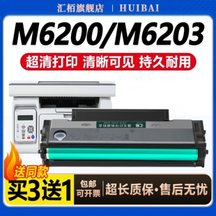 汇栢适用奔图PD p2200w激光碳粉盒一体机M6602W易加粉晒鼓P2228墨粉仓Pantum 203T硒鼓m6200w打印机墨盒m6203