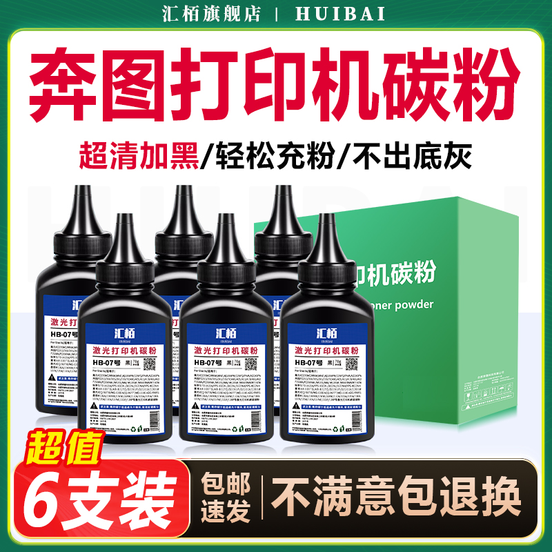 匠心制作 轻松打印 就选汇栢