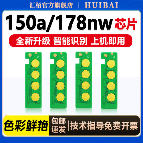 专用粉盒加粉芯片，加粉后推荐更换计数芯片