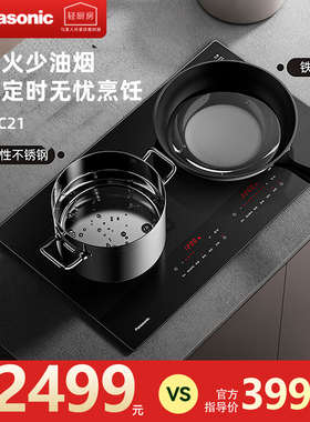 松下新款双灶电磁炉嵌入式家用IH电磁灶大功率双头定时灶KY-DC21
