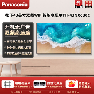 43NX680C開機無廣告語音 松下43英寸4K超清液晶電視全面屏TH