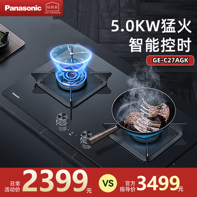 松下燃气双灶GE-C27AGK