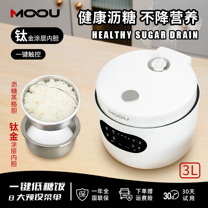 多功能智能预约电饭煲