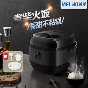 美菱电饭煲家用3升煮饭锅小2人智能4L多功能不粘5全自动煲汤两用