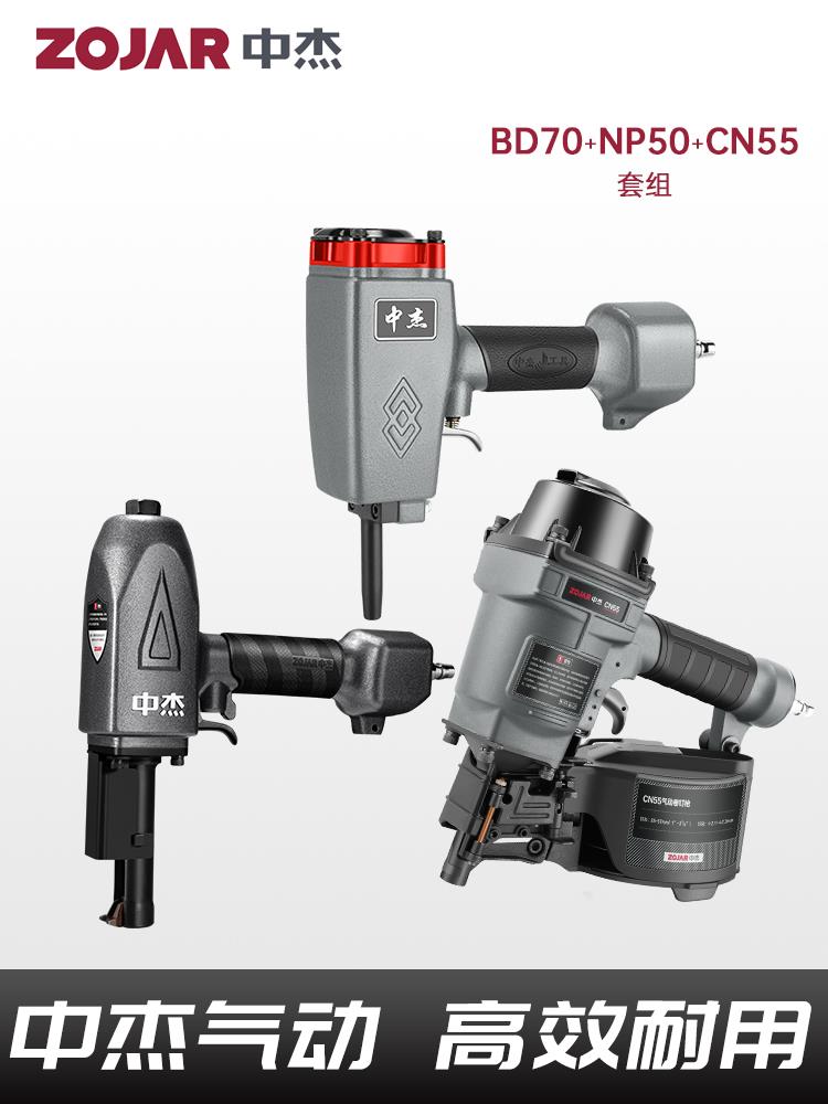 新款BD70拔钉枪退钉枪NP50气动气钉枪CN55卷钉枪木料回收包邮