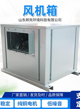 新款风机箱HTHC消防排烟风机柜式离心风机箱工业管道通风包邮