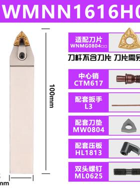 全新数控外圆车刀杆50度中间刀桃型MWMNN/MWENN2525M08弹簧钢包邮