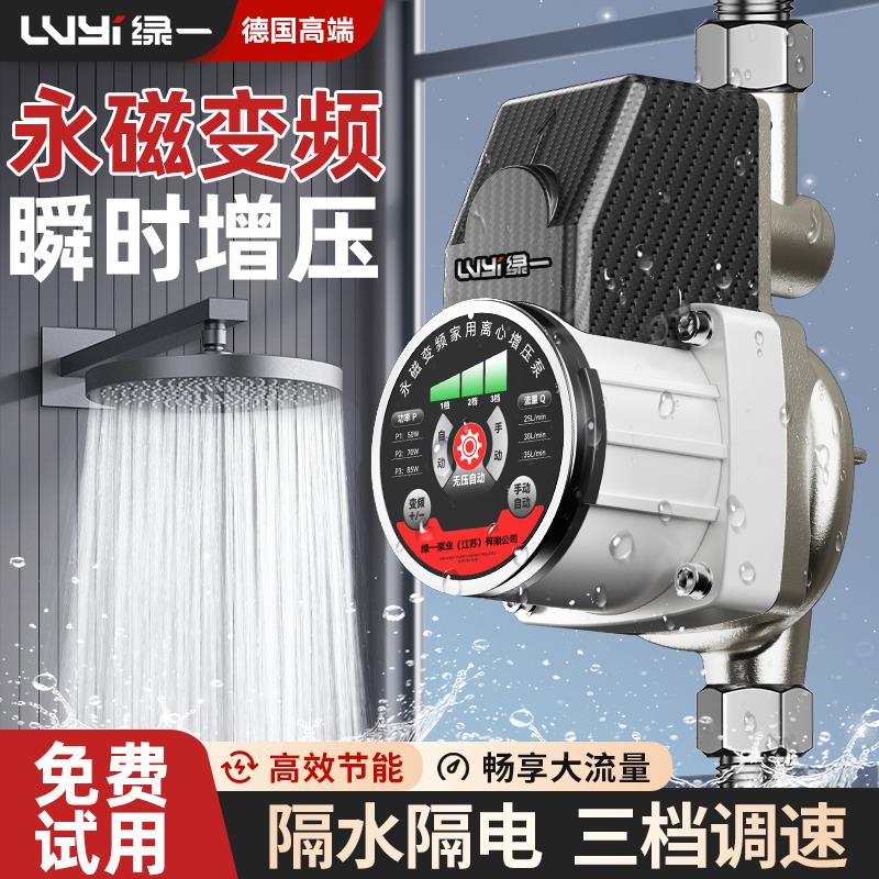 新款增压泵家用全自动静音自来水增压器小型太阳能热水器花洒包邮