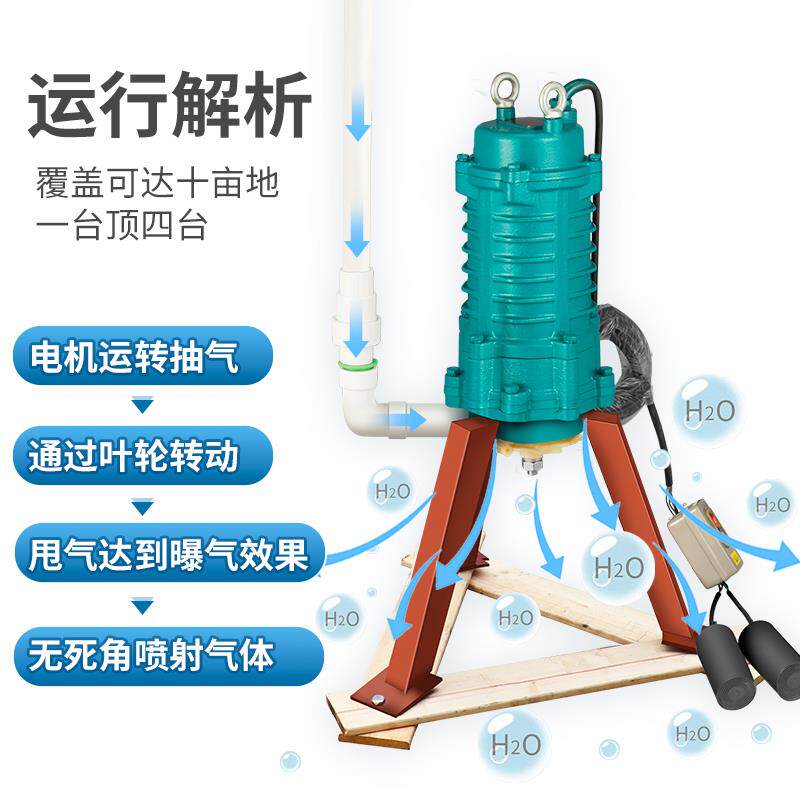 新款潜水曝气增氧机鱼塘底部曝气380V大功率养殖虾蟹远程遥控包邮