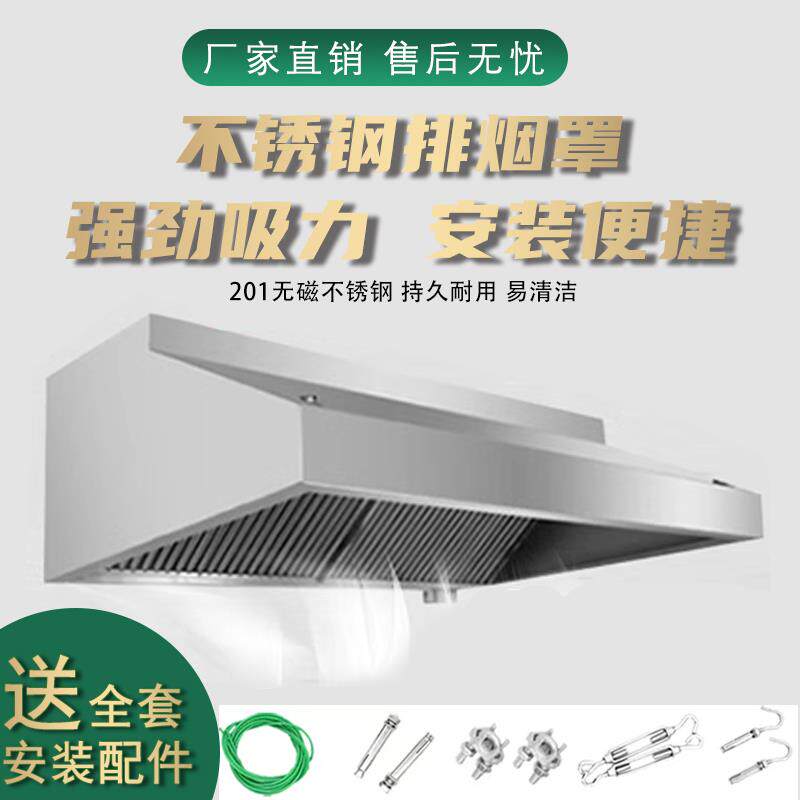 新款抽油烟机商用加厚排烟罩通风机厨房饭厅食堂大吸力烟包邮