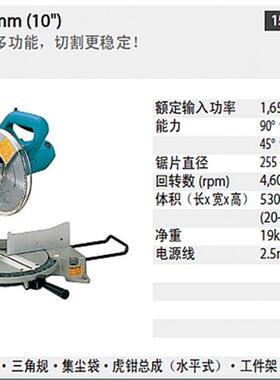 新款Makita10寸介铝机铝材切割机LS1040/1045/LS1030N斜包邮