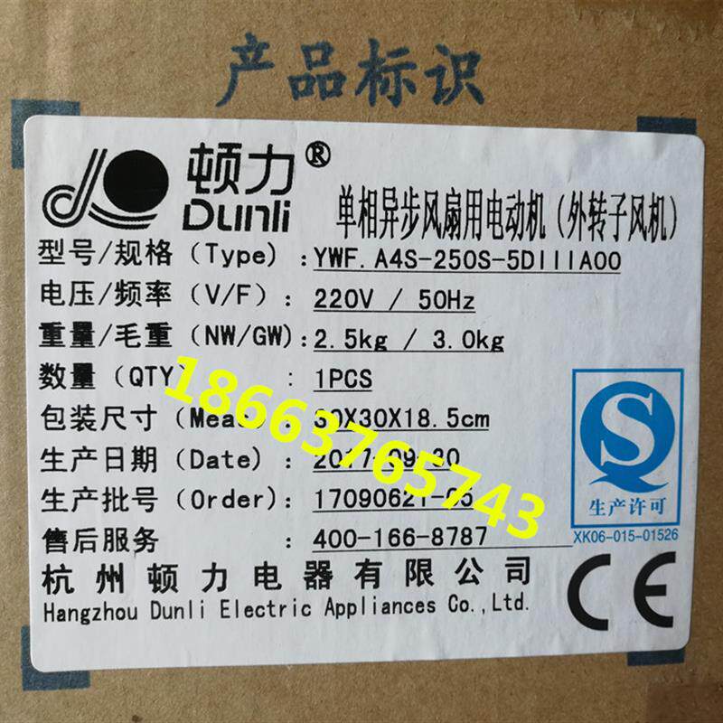 新款顿力风机YWF.A4S-250S-5DIIIA00冷库外转子风机风扇带接包邮
