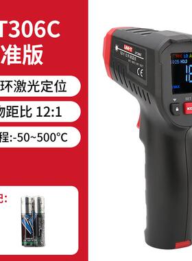 新款UNI-T非接触式测温枪UT306S/306C红外测温仪激光测包邮