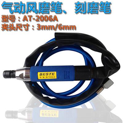 新款台湾AT-2006A高转速风磨笔气动刻模笔打磨笔 研磨笔 夹头包邮