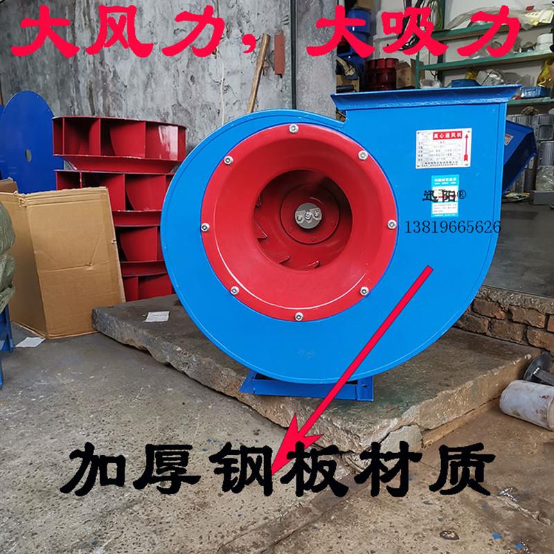 新款4-72加长轴耐高温离心风机锅炉引风机厨房抽油烟机380v大包邮