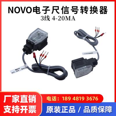 新款NOVO诺沃直线位移传感器信号变送器电子尺转换模块插包邮