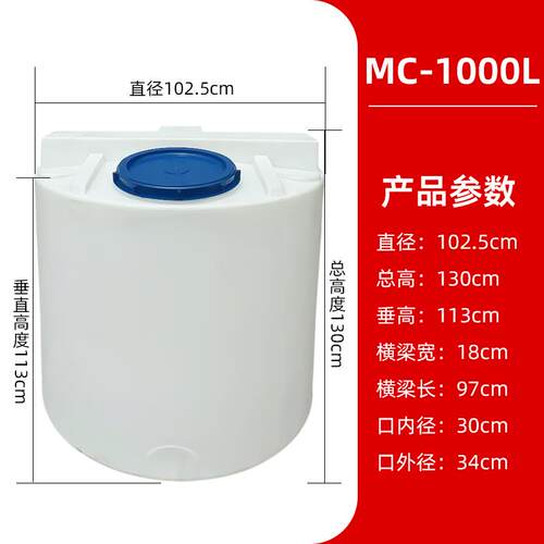 新款PE加药桶搅拌桶加厚化工耐酸碱PAC次氯酸钠PAM污水药剂溶包邮