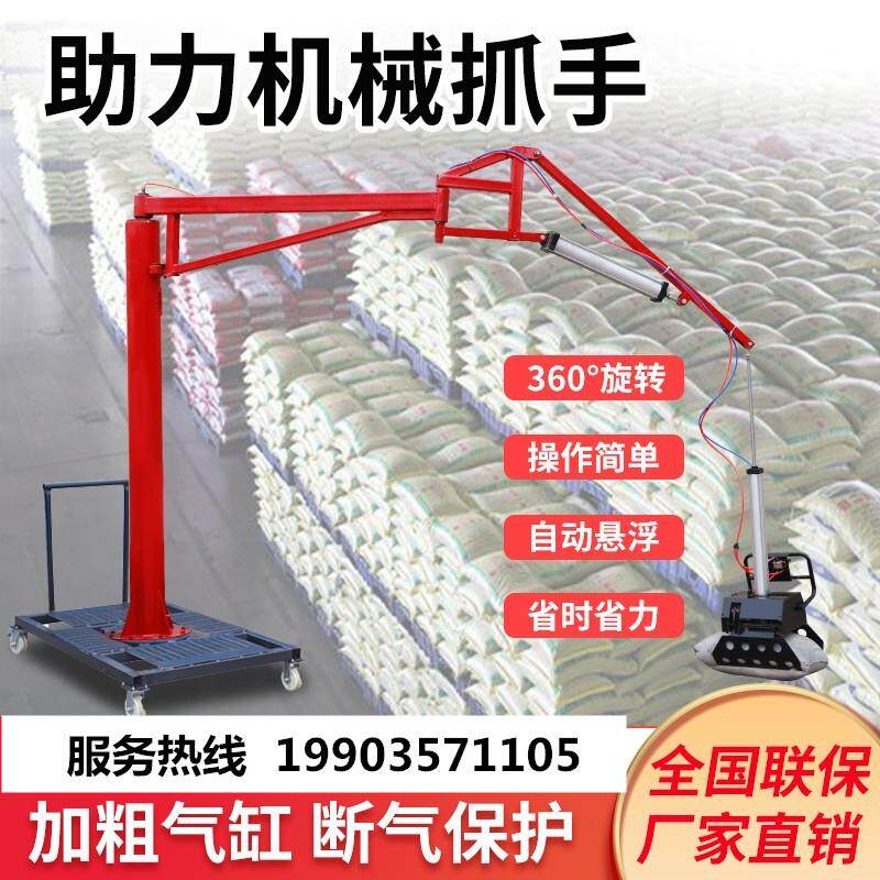 新款气动机械抓手搬运机车载水泥化肥饲料搬运夹子具平衡吊机包邮