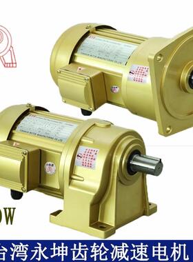 新款0.75KW永坤减速电机750W 罩机NCH28-750-15S NCV28电机带包邮