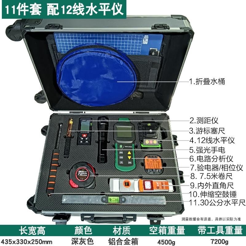 新款装修工程巡检质检箱验房组合工具箱验房师拉杆箱靠尺套装包邮