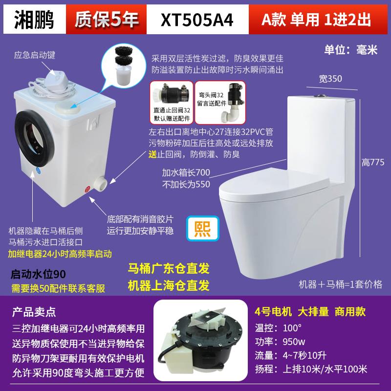 新款地下室一体机隐藏增压粉碎马桶电化自动粪泵上抽排污包邮