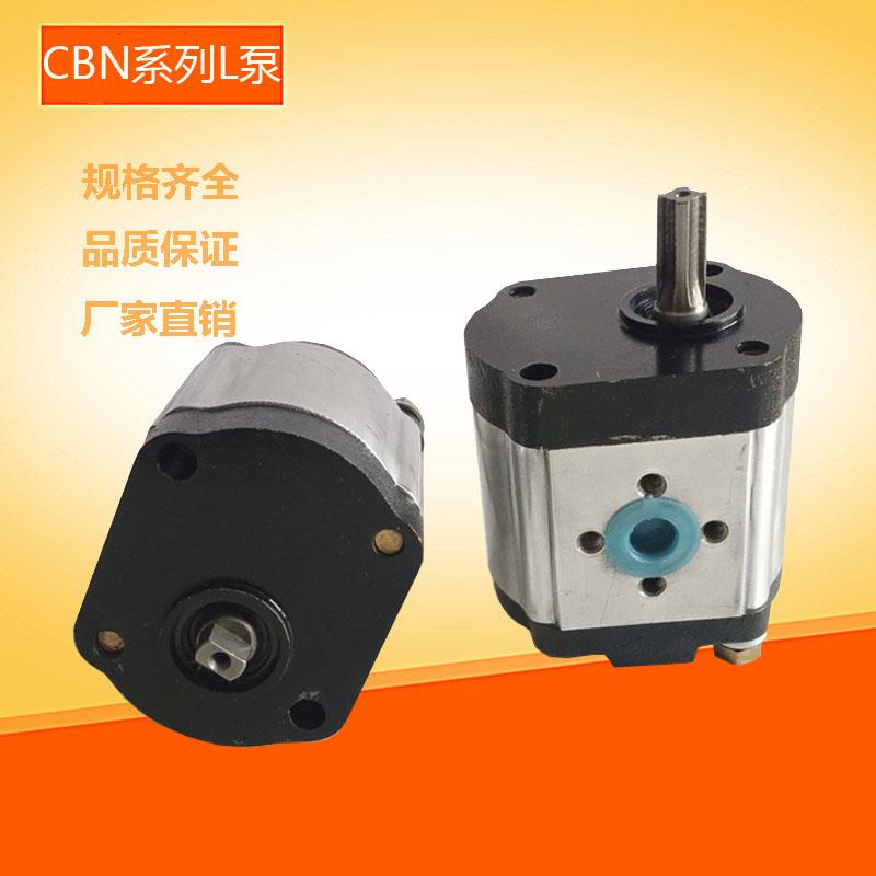 新款液压油泵齿轮泵CBN-E/F310L E304L E306L E314L E316L E3包邮