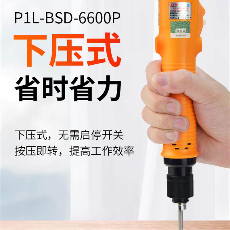 新款Bsd6200L/6600Lf/Pf下推式高速自动化电动螺丝刀包邮