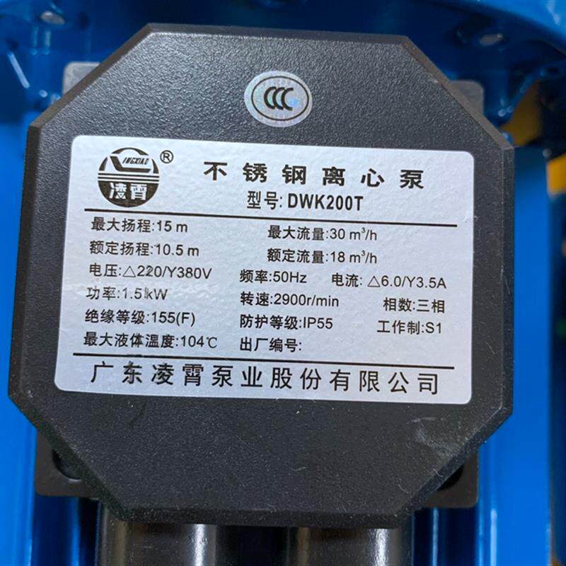 新款牌DWK200机械密封不锈钢离心泵泵洗碗机专用水泵/颗包邮